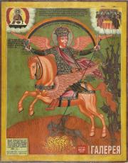 Archangel Michael the Commander of the Fearsome Host. 1719
