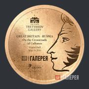 Commemorative medal