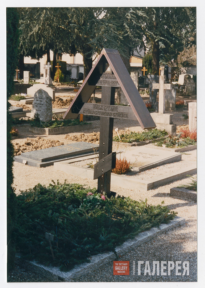 Grave of Maria Yakunchikova-Weber and Leon, Stepan and Yakov Weber in ...