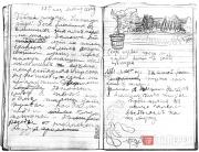 Якунчикова Мария. Письмо-воображение М.В. Якунчиковой к еще не родившемуся сыну Якунчикова Мария. Письмо-воображение М.В. Якунчиковой к еще не родившемуся сыну