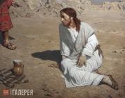 Коржев Гелий. Изыди, сатана! 2009 Коржев Гелий. Изыди, сатана! 2009