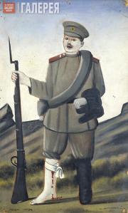 Пиросмани (Пиросманишвили) Нико. Раненый солдат. 1910 Пиросмани (Пиросманишвили) Нико. Раненый солдат. 1910