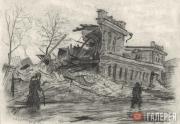 Неменский Борис. «Здесь была улица», Вязьма. 1943 Неменский Борис. «Здесь была улица», Вязьма. 1943