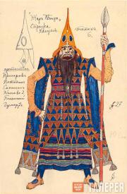Страж Кащея