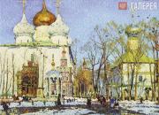 Юон Константин. День Благовещения. 1922 Юон Константин. День Благовещения. 1922