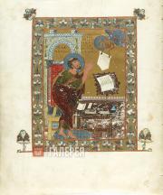 Неизвестный художник. Остромирово Евангелие. 1056–1057 Неизвестный художник. Остромирово Евангелие. 1056–1057
