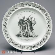 Plate “Battle of Borodino. 1812” Plate “Battle of Borodino. 1812”