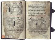 Serbian Alexandria. Mid-17th century Serbian Alexandria. Mid-17th century