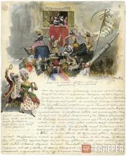 Скотти Михаил Иванович. Сценки римского карнавала. 1843 Скотти Михаил Иванович. Сценки римского карнавала. 1843