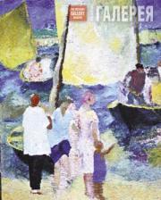 Урманче Баки. Катание на парусных лодках. 1929 Урманче Баки. Катание на парусных лодках. 1929