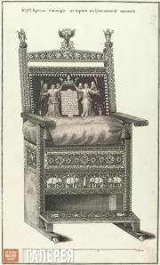 Соколов Иван. № 33. Кресла, стоящие на троне в Грановитой палате. 1743–1744 Соколов Иван. № 33. Кресла, стоящие на троне в Грановитой палате. 1743–1744
