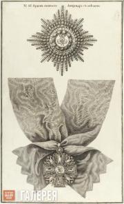 Соколов Иван. № 42. Орден св. Александра со звездой. 1743–1744 Соколов Иван. № 42. Орден св. Александра со звездой. 1743–1744