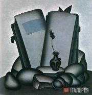 Д.М.КРАСНОПЕВЦЕВ. Натюрморт с книгой. 1980 Д.М.КРАСНОПЕВЦЕВ. Натюрморт с книгой. 1980