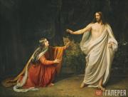 Явление Христа Марии Магдалине после Воскресения. 1835 Явление Христа Марии Магдалине после Воскресения. 1835