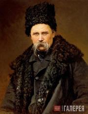 И.Н. КРАМСКОЙ. Портрет Т.Г. Шевченко. 1871 И.Н. КРАМСКОЙ. Портрет Т.Г. Шевченко. 1871
