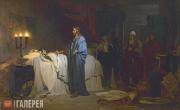 Репин Илья Ефимович. Воскрешение дочери Иаира. 1871 Репин Илья Ефимович. Воскрешение дочери Иаира. 1871
