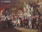 Генри Сингелтон (1766–1839). Общее собрание членов Королевской академии. 1795 Генри Сингелтон (1766–1839). Общее собрание членов Королевской академии. 1795