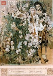 Фауст и Маргарита [Фауст и Маргарита в саду]. 1896