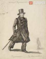 Челищев Платон. Пушкин и граф Хвостов. 1830–1831 Челищев Платон. Пушкин и граф Хвостов. 1830–1831