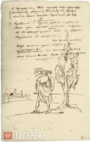 Pushkin Alexander. Don Juan in front of the Madrid city walls. November 4 1830