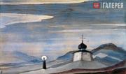 Рерих Николай Константинович. Странник Светлого града. 1933 Рерих Николай Константинович. Странник Светлого града. 1933