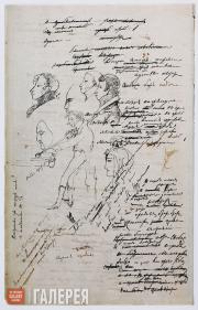 Pushkin Alexander. Autograph of the manuscript of the poem “Why were you sent...