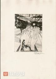 Неизвестный Эрнст. Преступление и наказание. 1969 Неизвестный Эрнст. Преступление и наказание. 1969