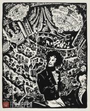 Шенкер Илья. А.С. Пушкин в театре. Лист из серии «Пушкин в Одессе!». 1970