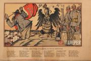И.Я.БИЛИБИН. Плакат-листовка. 1917 И.Я.БИЛИБИН. Плакат-листовка. 1917