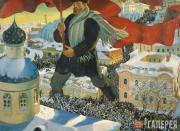 Кустодиев Борис. Большевик. 1920 Кустодиев Борис. Большевик. 1920