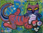 Маврина Татьяна. Весенний кот. 1961–1964 Маврина Татьяна. Весенний кот. 1961–1964