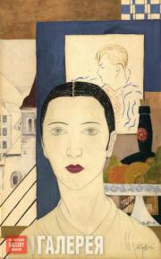Бельцова Александра. Автопортрет. 1927–1928 Бельцова Александра. Автопортрет. 1927–1928