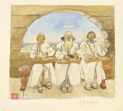 Гусляры. 1895 Гусляры. 1895