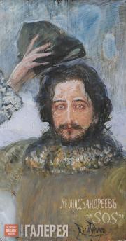 Репин Юрий. Портрет Леонида Андреева. «S.O.S.». 1920–1930-е Репин Юрий. Портрет Леонида Андреева. «S.O.S.». 1920–1930-е