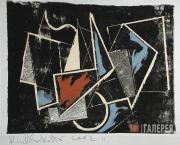 Соколов Кирилл. Конструкция. 2002 Соколов Кирилл. Конструкция. 2002