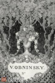 Сомов Константин. Экслибрис В.П.Обнинского. 1907 
