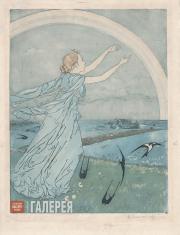 Якунчикова Мария. Неуловимое. 1895 Якунчикова Мария. Неуловимое. 1895