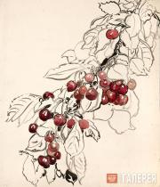 Якунчикова Мария. Вишни. 1897 Якунчикова Мария. Вишни. 1897