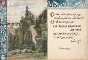 Поленова Елена Дмитриевна. «Грузди – ребятушки дружны» (грузди идут по абрамцевской дороге) Поленова Елена Дмитриевна. «Грузди – ребятушки дружны» (грузди идут по абрамцевс