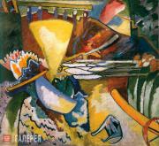 В.В.КАНДИНСКИЙ. Импровизация. 1910