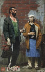 Коржев Гелий. Адам Андреевич и Ева Петровна. 1996–1998 Коржев Гелий. Адам Андреевич и Ева Петровна. 1996–1998