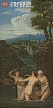 Егоров Алексей. Купающиеся нимфы. Начало 1810-х Егоров Алексей. Купающиеся нимфы. Начало 1810-х