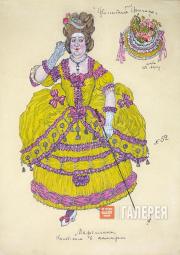 Марселина Марселина