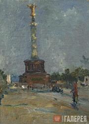 Молчанов Константин. Колонна Победы. Берлин. 1945 Молчанов Константин. Колонна Победы. Берлин. 1945