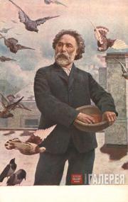 Калмыков Григорий. Куинджи кормит голубей на крыше дома. 1910 Калмыков Григорий. Куинджи кормит голубей на крыше дома. 1910