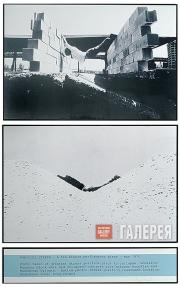 Деннис Оппенхейм. Параллельный стресс. 1970 Деннис Оппенхейм. Параллельный стресс. 1970