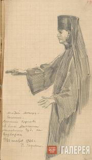 Молодой монах-регент. 10/23 ноября 1926 г. Молодой монах-регент. 10/23 ноября 1926 г.