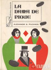 Alexander Pushkin. The Queen of Spades