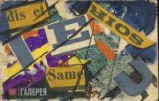 Postcard. [Abstract collage]