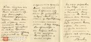 Письмо А.Я. Головина к  Е.Д. Поленовой. [24 августа 1898]